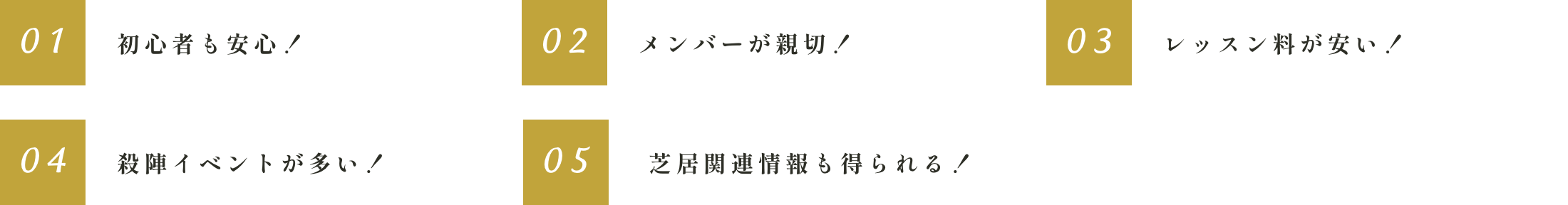 5つのメリットの図